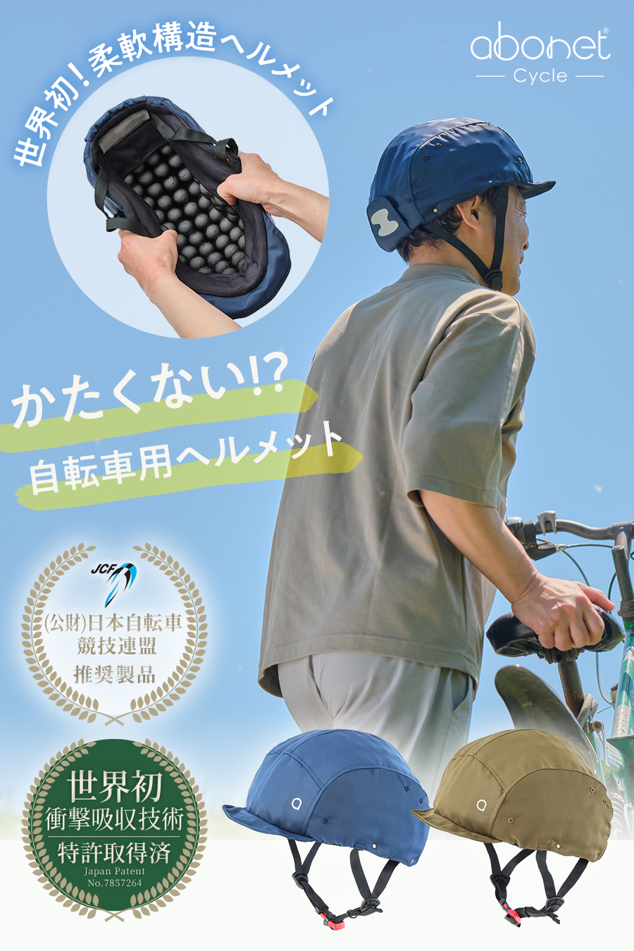 abonetCycle