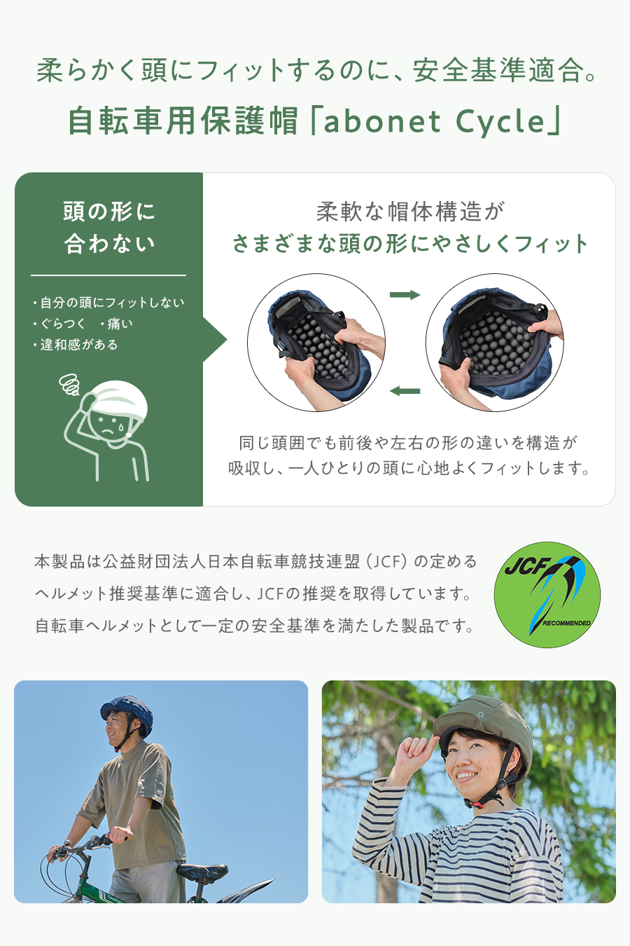 abonetCycle