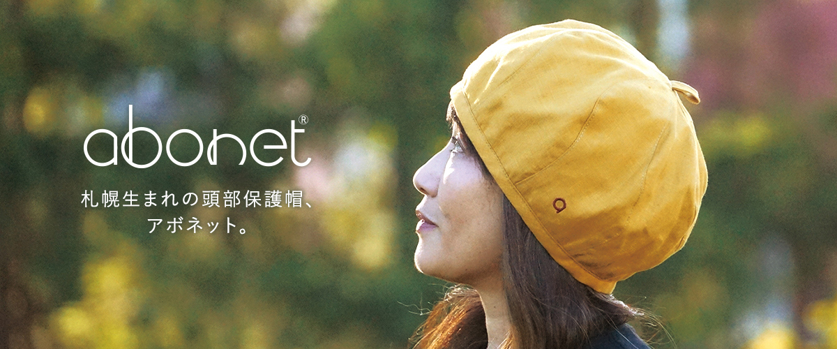 abonetホーム ピンタックＮ アウターのみ