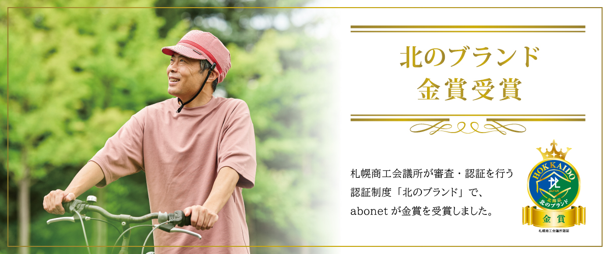 北のブランド