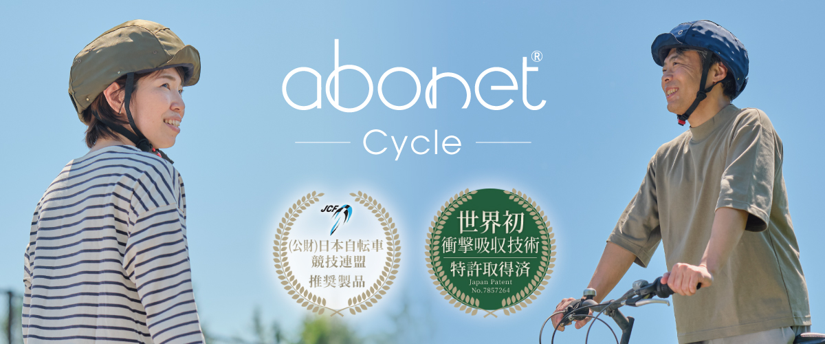 abonet Cycle